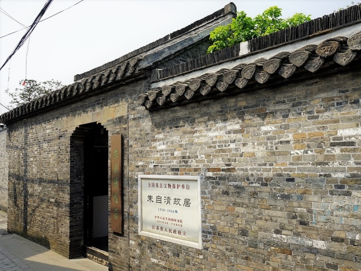 Former Residence of Zhu Ziqing