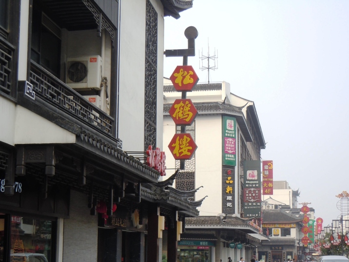 Guanqian Street